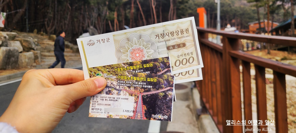 거창 Y 자형 출렁다리 (입장권 현장구매가능) 경남 가볼만한곳