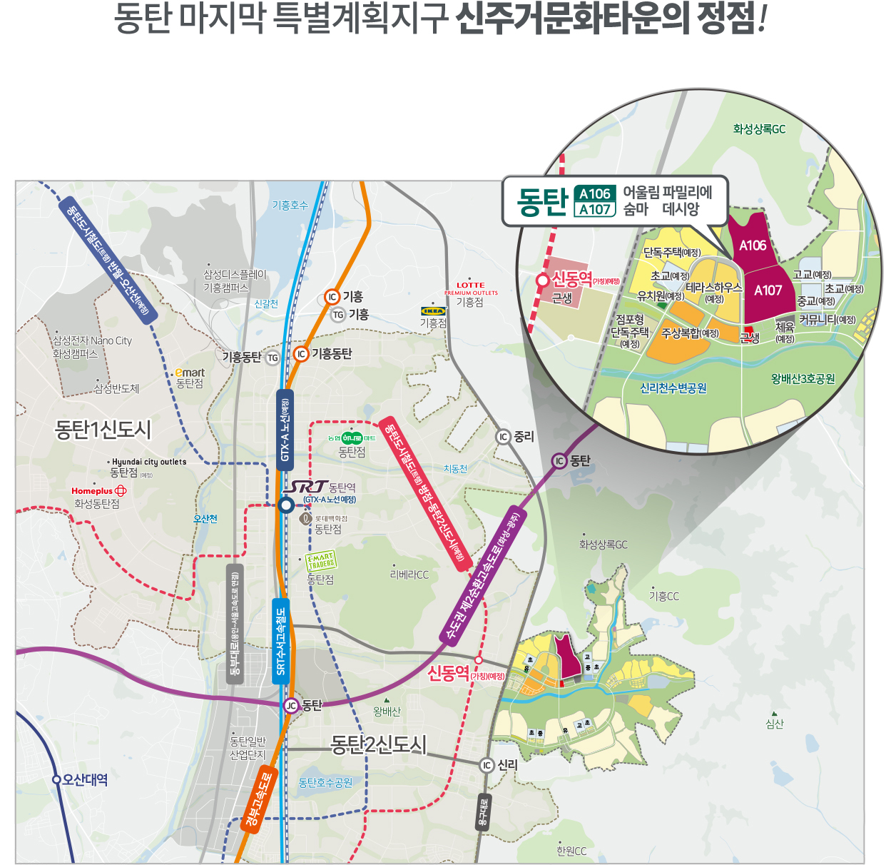 어울림-파밀리에-숨마-데시앙-주변