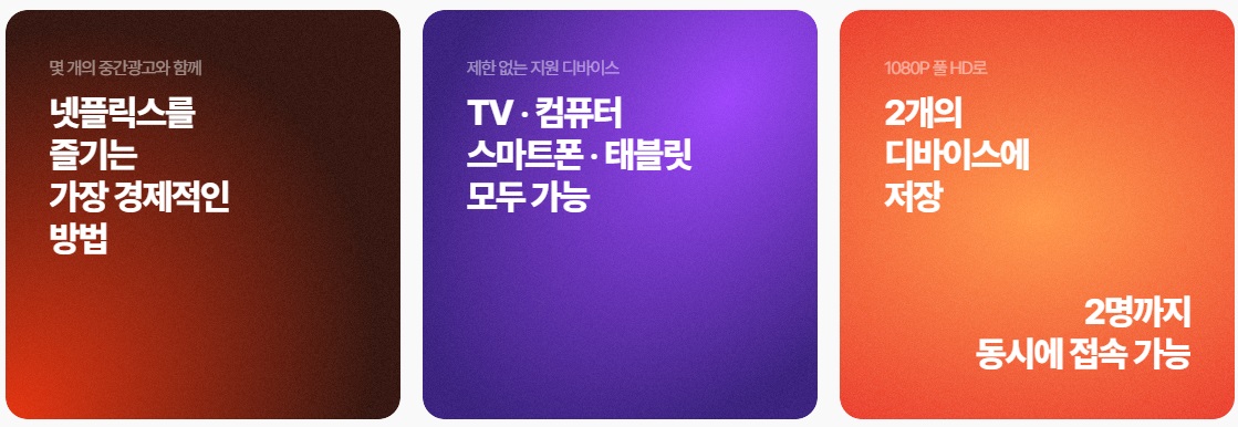 네이버멤버십 넷플릭스 무료