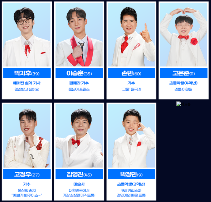 미스터트롯3 드디어 시작! 참가자 출연진 상금정보 다시보기 투표방법 마스터는 누구?