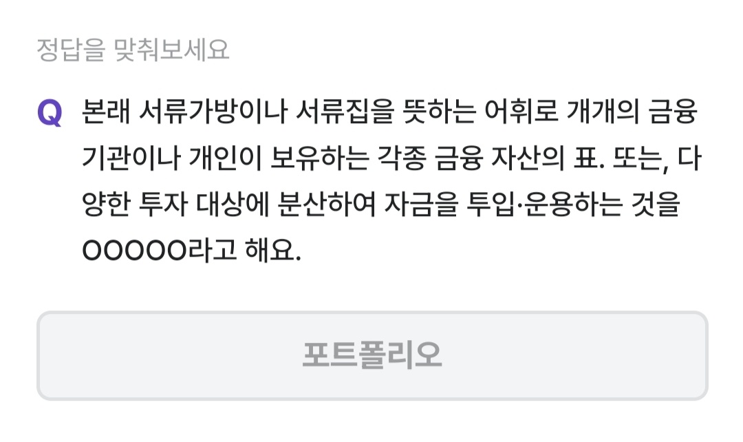 비트버니 퀴즈 12월13일 정답 ㅍㅌㅍㄹㅇ