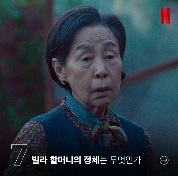 더 글로리 시즌2 결말