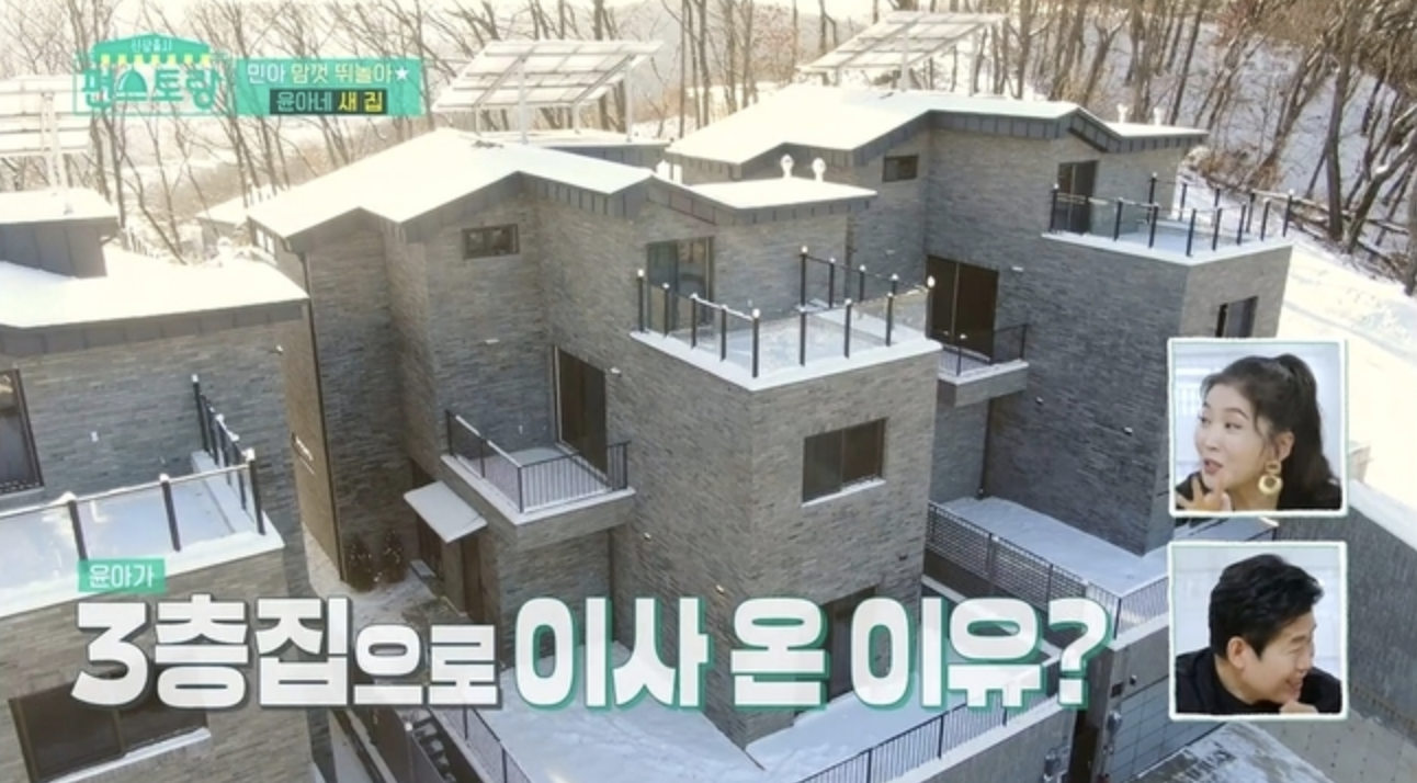 오윤아-집