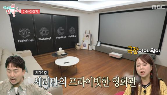 박세리 새집 타운하우스 어디?|전참시 집 위치·가격·시네마룸·테라스·집들이 총정리