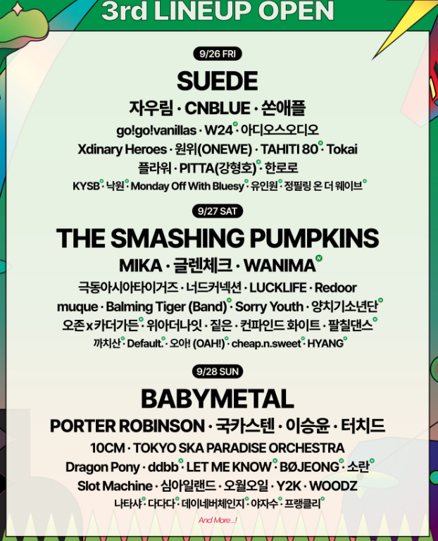 부산국제록페스티벌