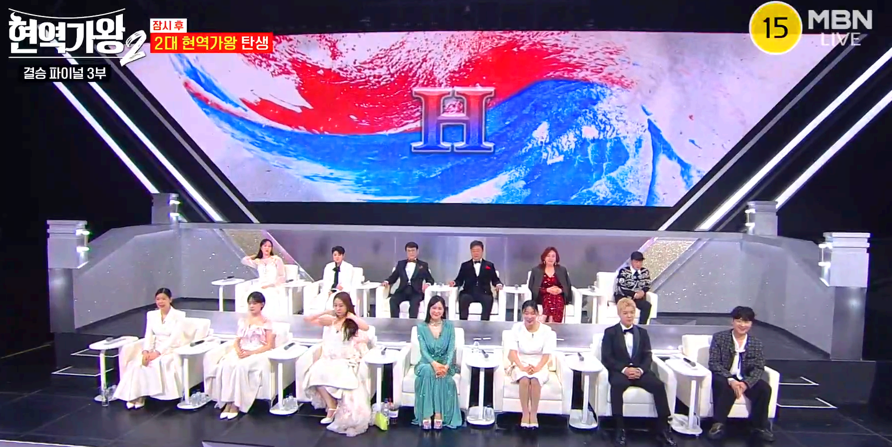 현역가왕 2 결승전