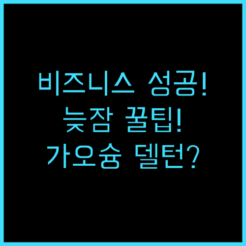 델턴 호텔 가오슝 비즈니스 회의실 완..