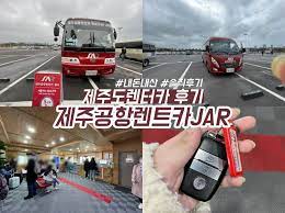 제주 렌트카