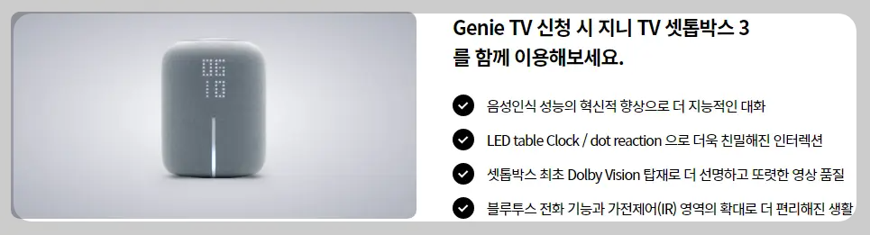 기가지니3