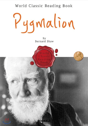 책 피그말리온 표지