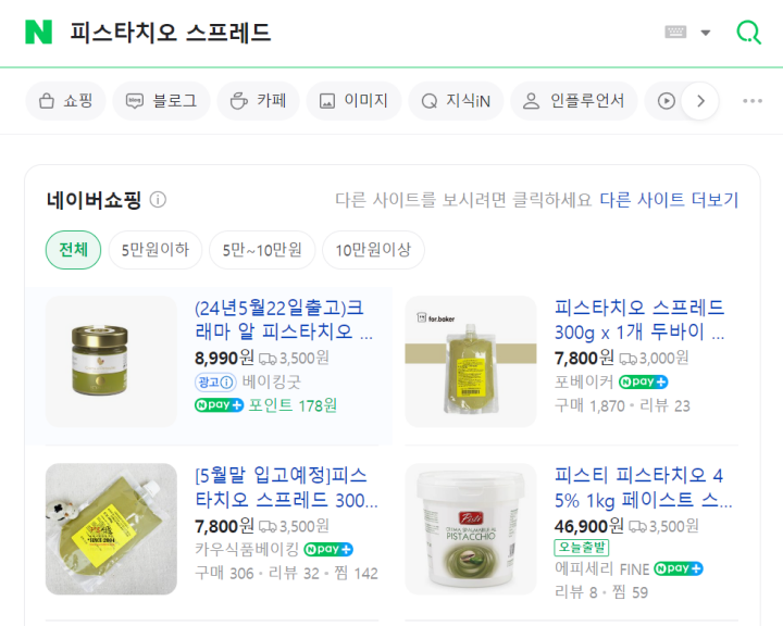 두바이초콜릿 정보 총정리-유행이유, 구매방법, 가격, 재료