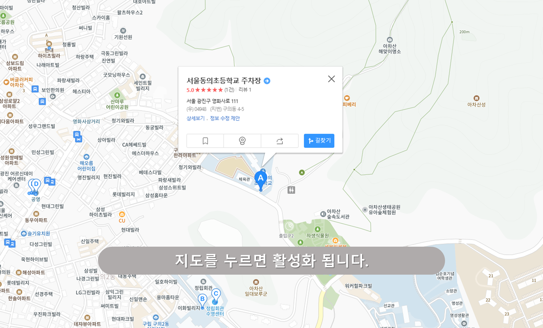 동의초등학교 주차장