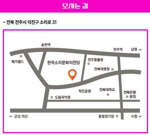 불타는 트롯맨 콘서트 장소 안내 지도