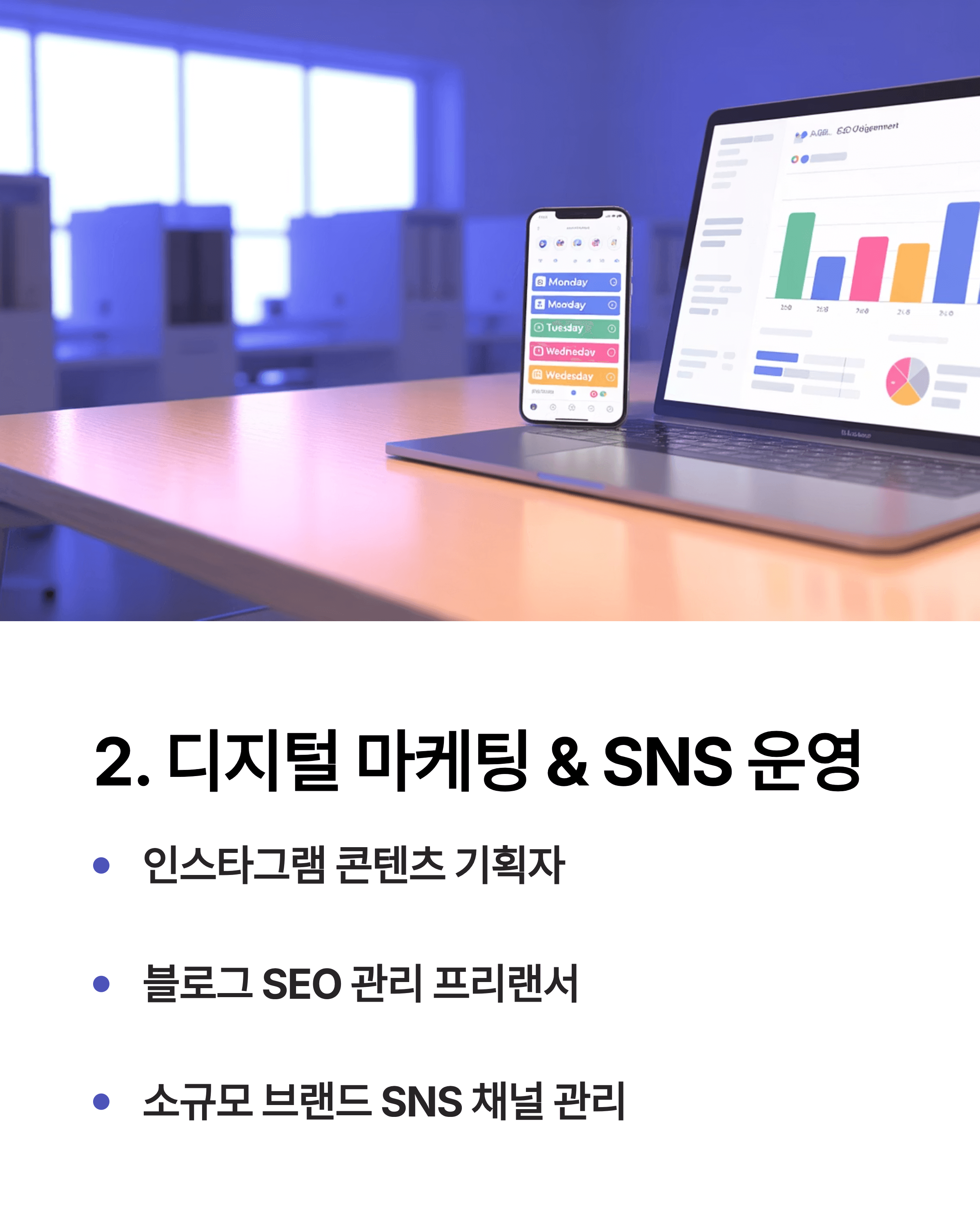 투잡하기 좋은것