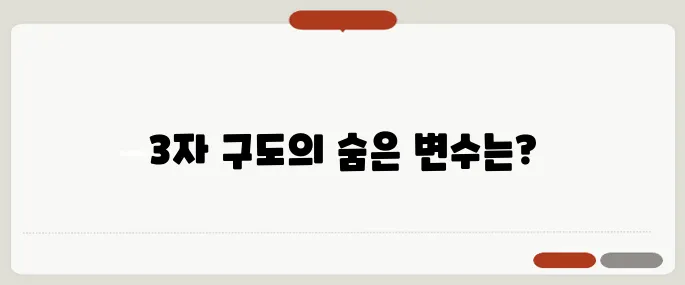 6·3 조기대선 여론조사 판도 분석, 김문수와 이준석 그리고 이재명 3자 구도의 심층 탐구입니다.
