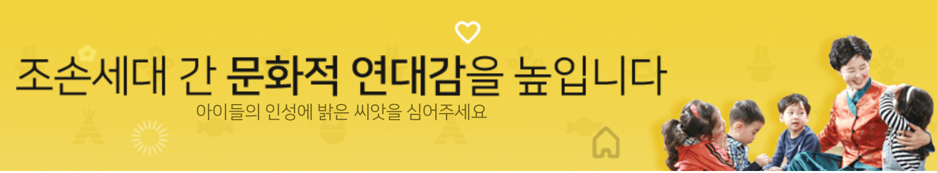 아름다운-이야기-할머니란?