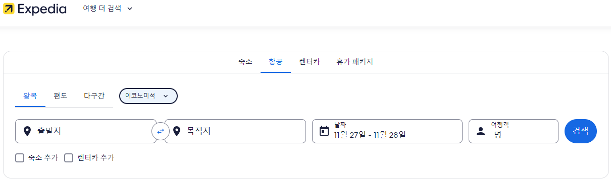 익스피디아