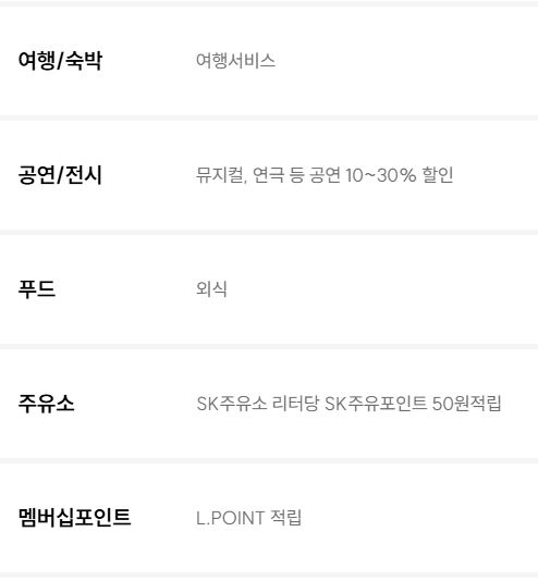 세븐일레븐 멤버쉽롯데카드