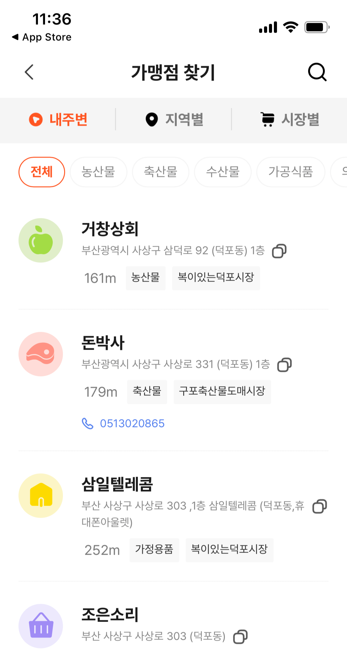 온누리상품권 사용처-온누리상품권 앱