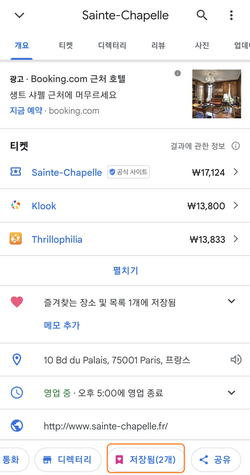 구글맵-관심-표시