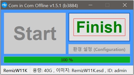 컴인컴 윈도우 11