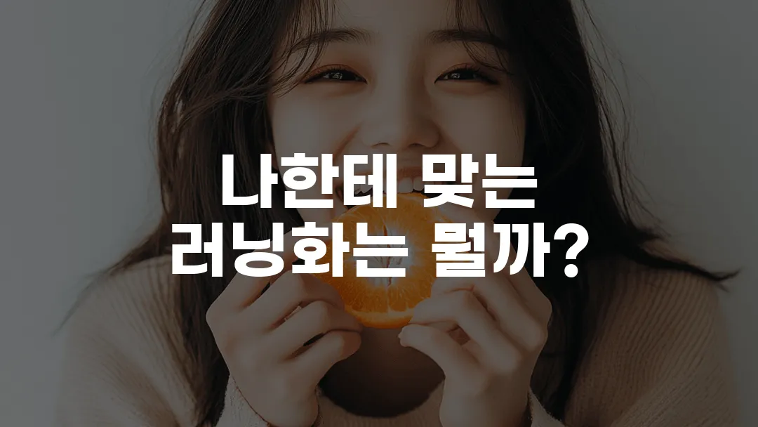 나한테 맞는 러닝화는 뭘까? 발 모양별 추천 리스트