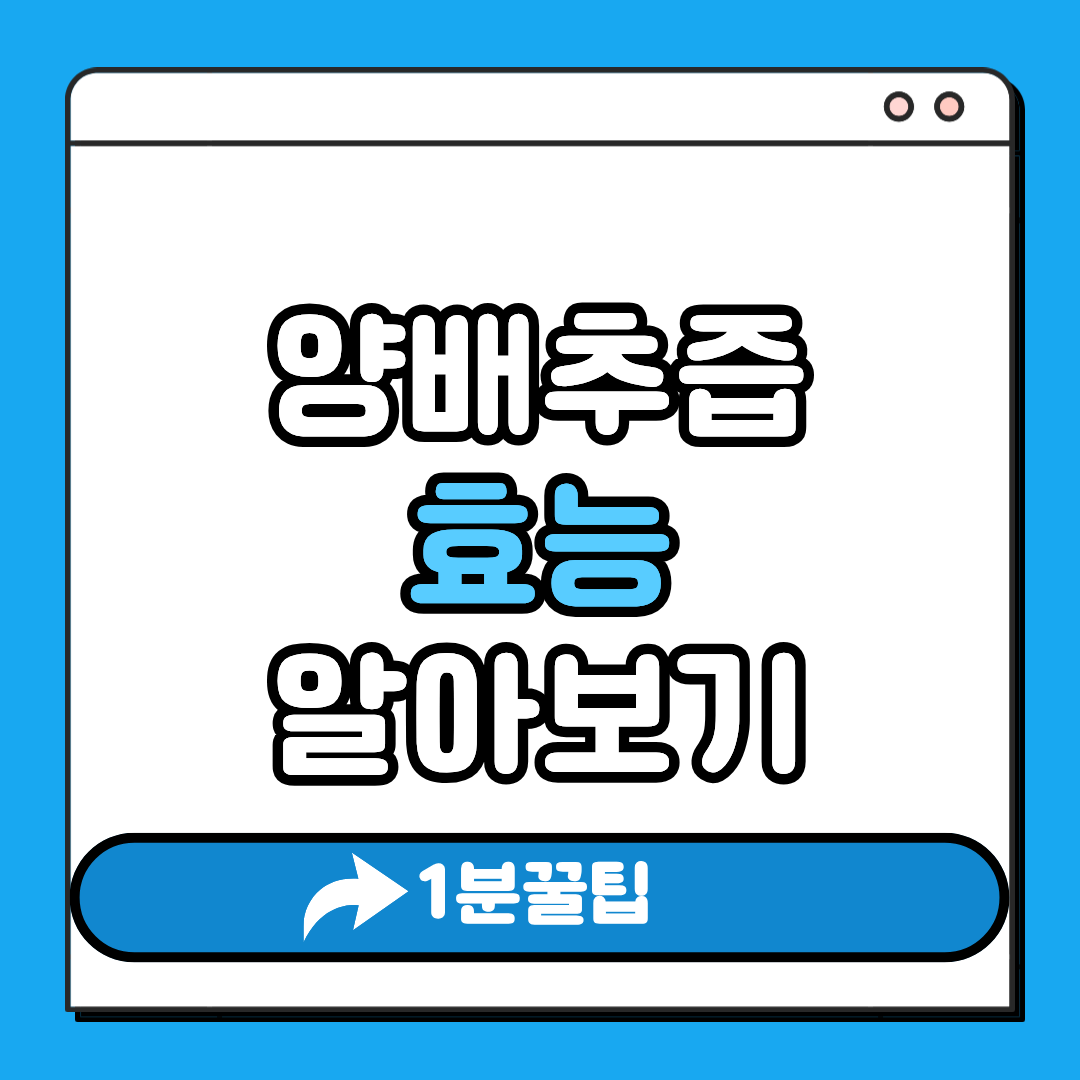 양배추즙 이미지