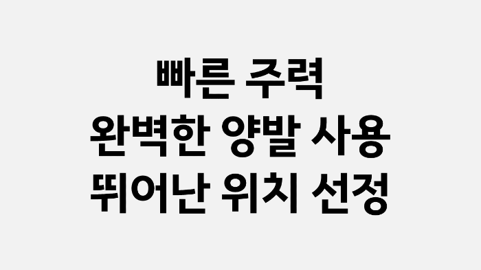 플레이 스타일