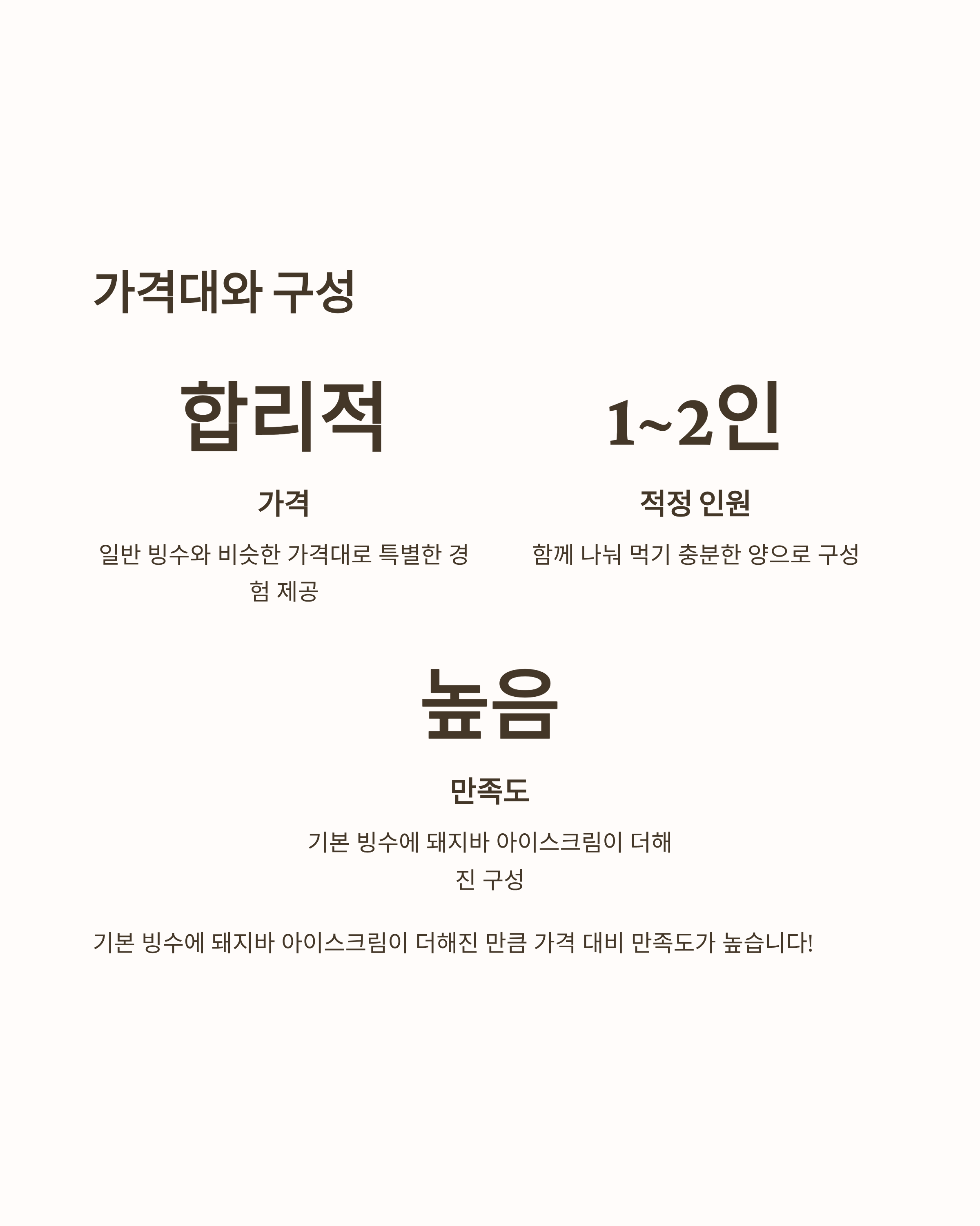 설빙돼지바사진