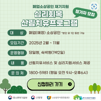 자영업자 재도전 사례 이미지