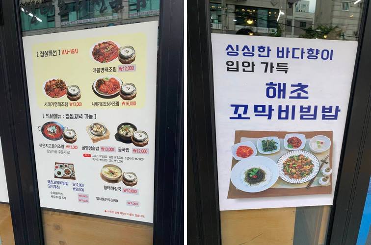 점신 특선 메뉴 및 가격