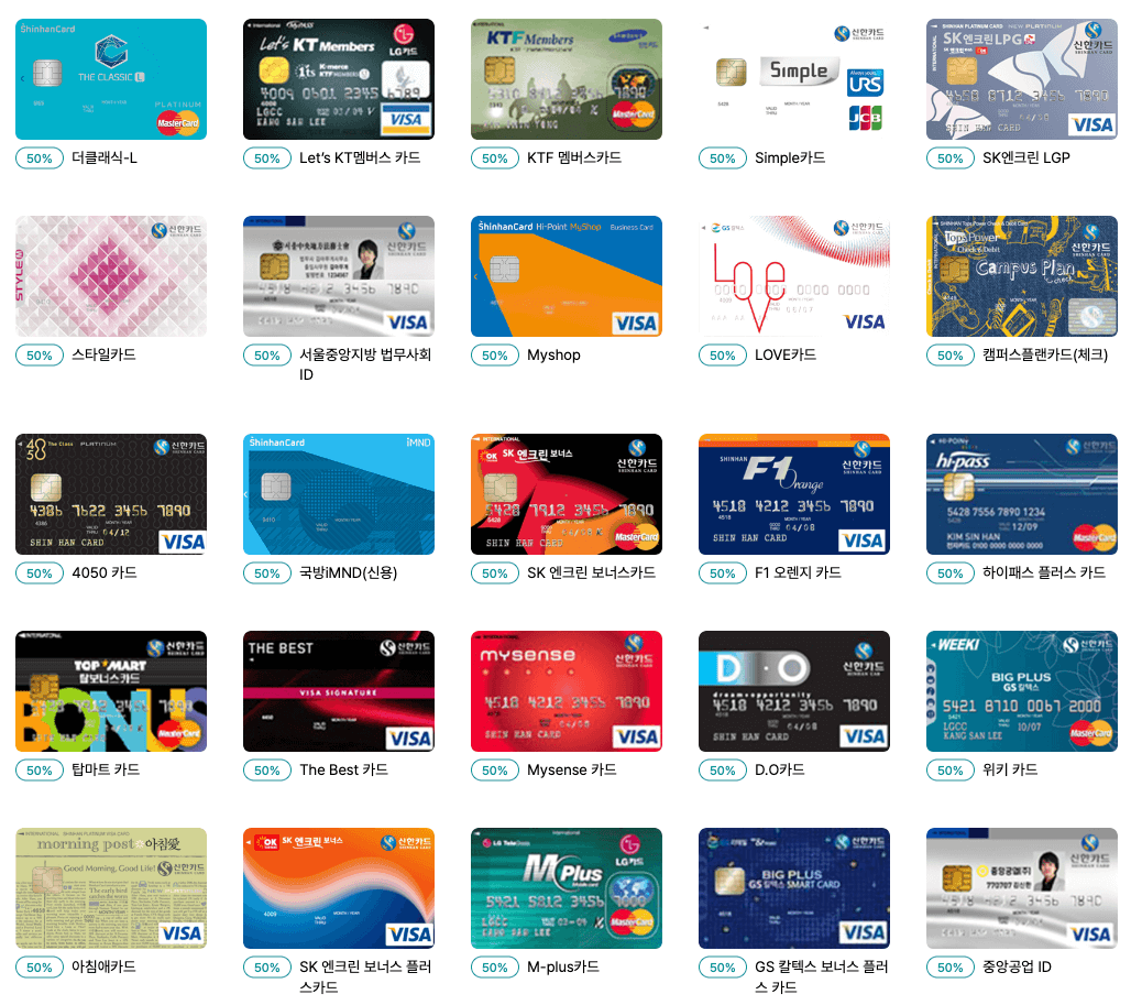 서울랜드-제휴카드-1