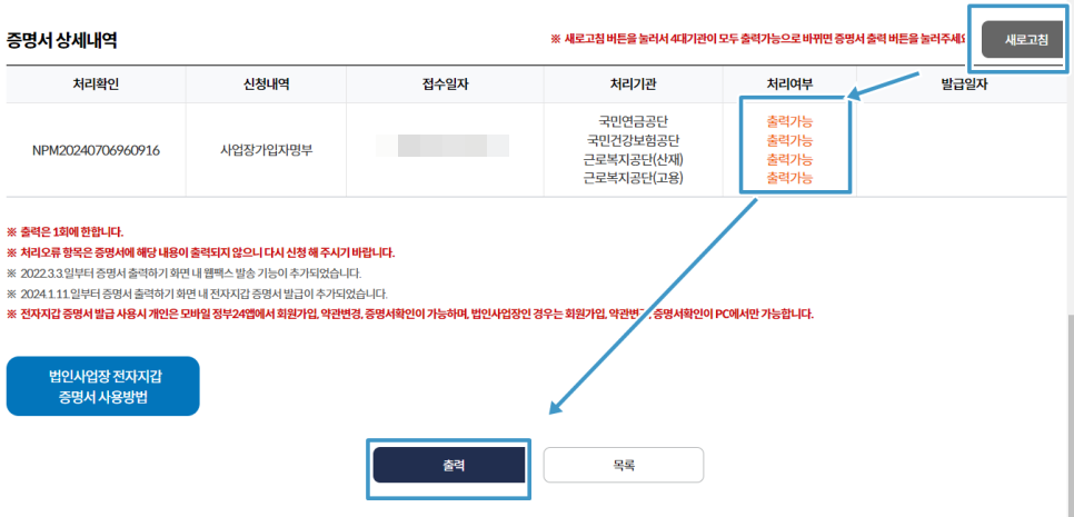 전부출력
