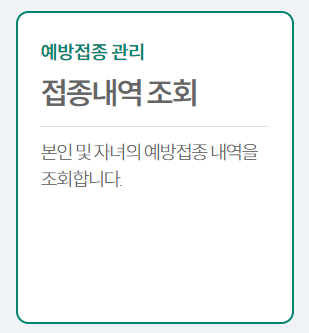 백일해 증상 예방접종 가격