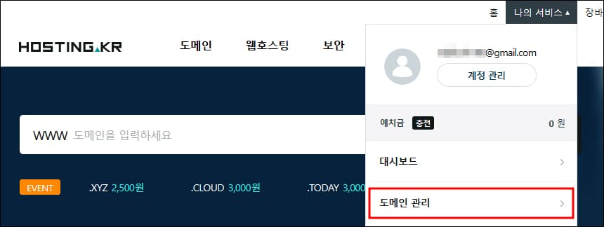 호스팅 케이알 화면