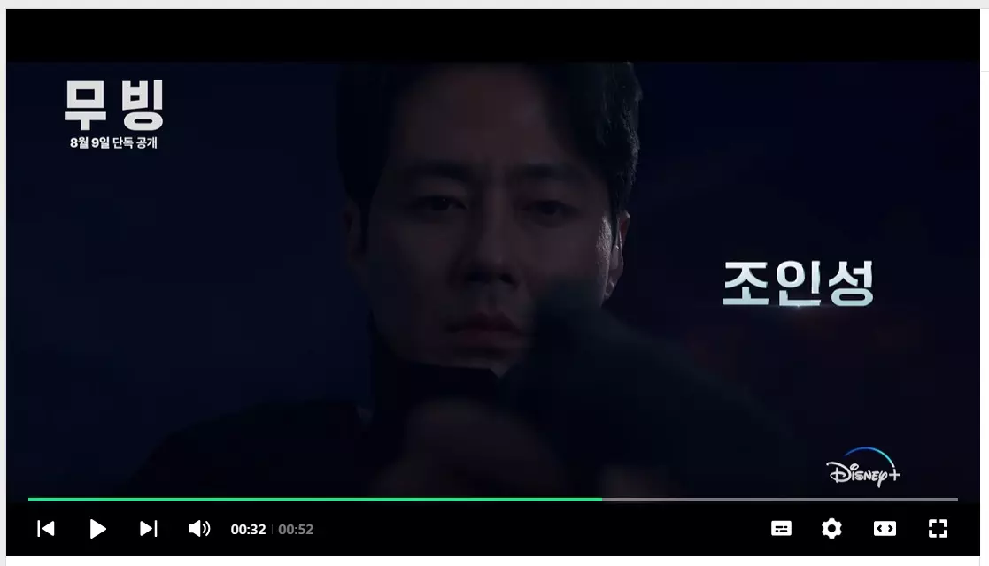 무빙 조인성