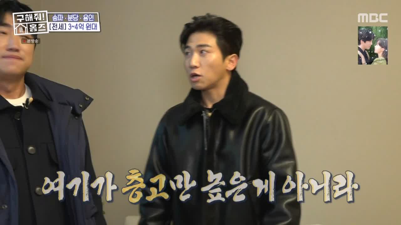 구해줘홈즈 용인시 수지구 풍덕천동 <쓰리룸 살 자매> 매물 가격 및 구조 인테리어 리모델링 최종선택 소개 다시보기