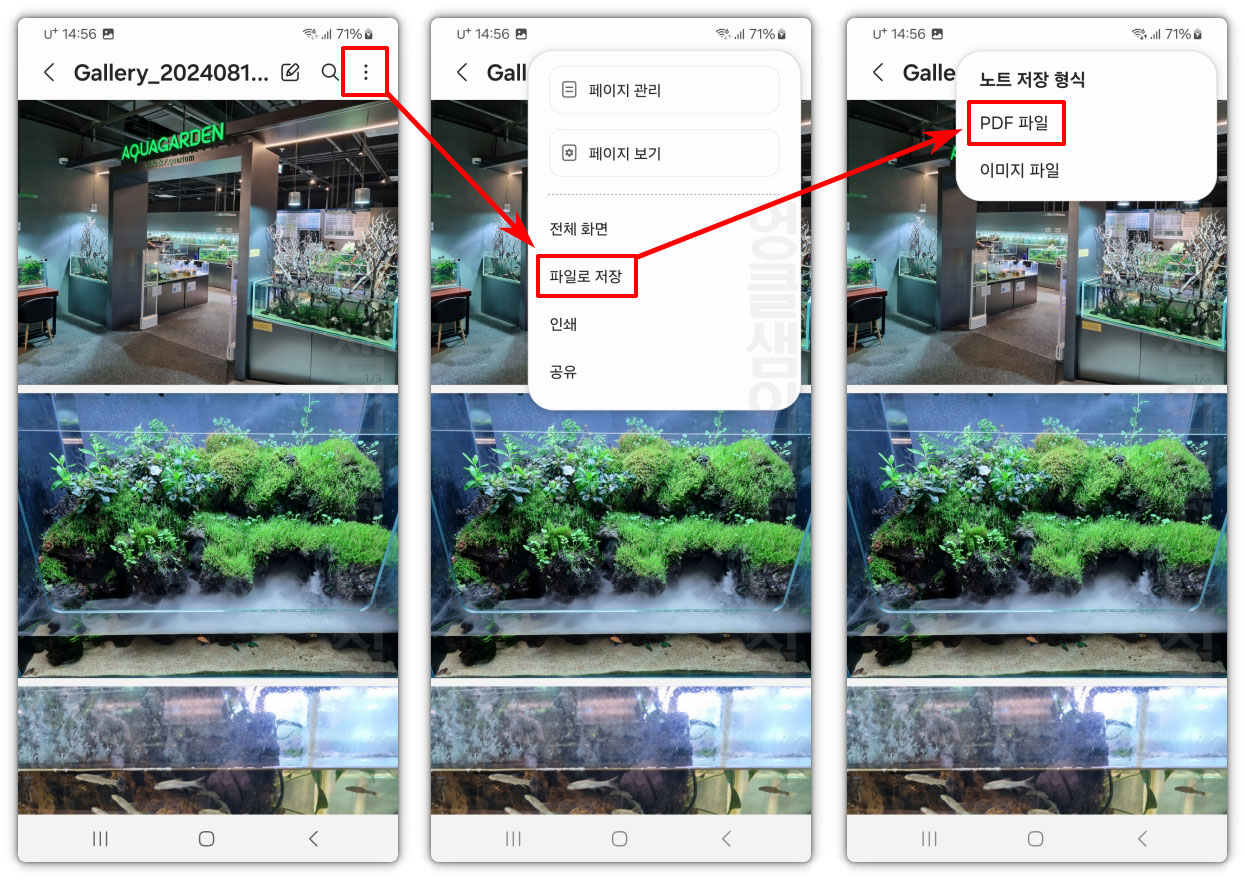 PDF 파일로 저장