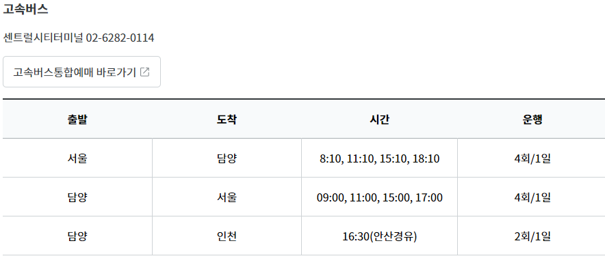 담양대나무축제 기본일정