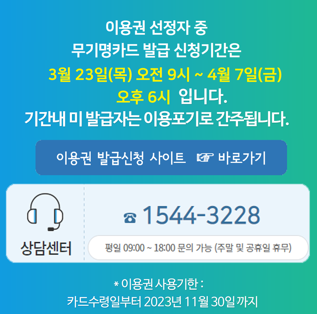 산림복지서비스이용권 (www.forestcard.or.kr)