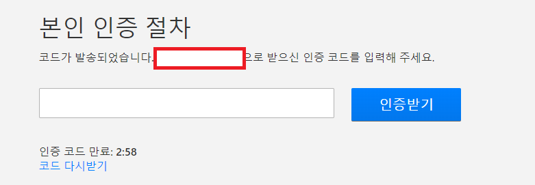 넷플릭스 성인인증