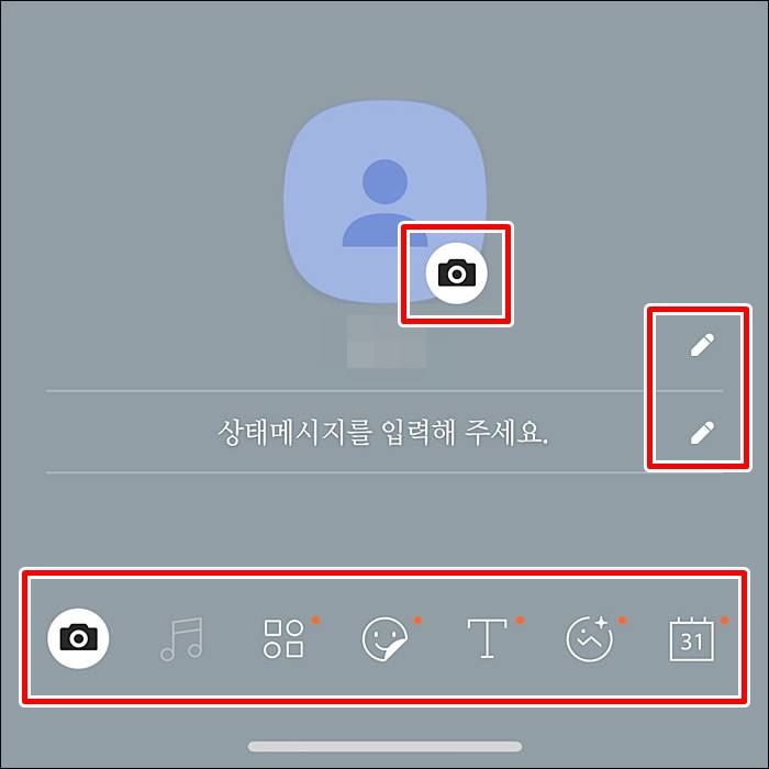 멀티-프로필-만드는-방법