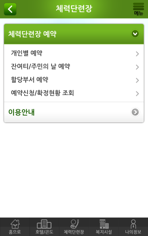 국군복지포털 사이트 앱 다운로드