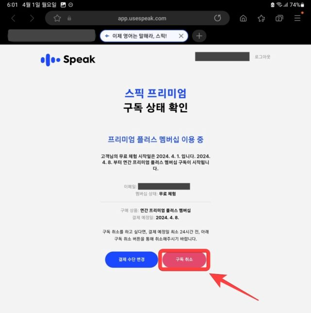 스픽 프리미엄 플러스 차이 08