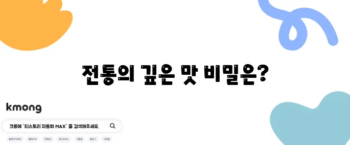 2tv생생정보 40년의 전통을 가진 새우젓 달인과 3대째 이어지는 토굴 숙성의 비밀을 만나보세요.