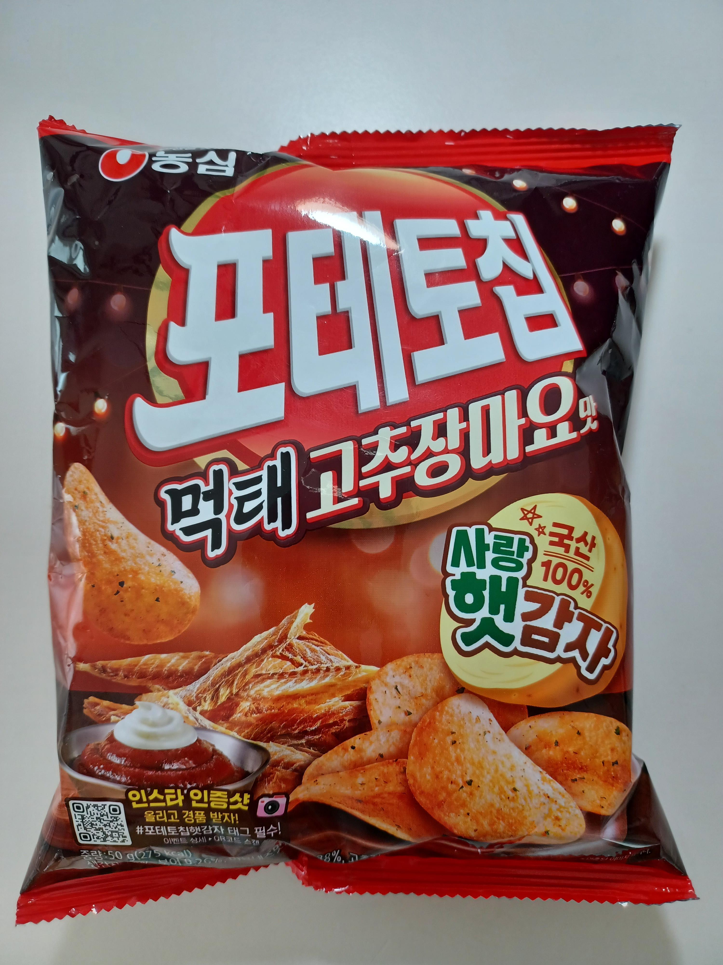 [CUコンビニ] ポテトチップス、モクテ、コチュジャンマヨ 포테토칩 먹태 고추장마요