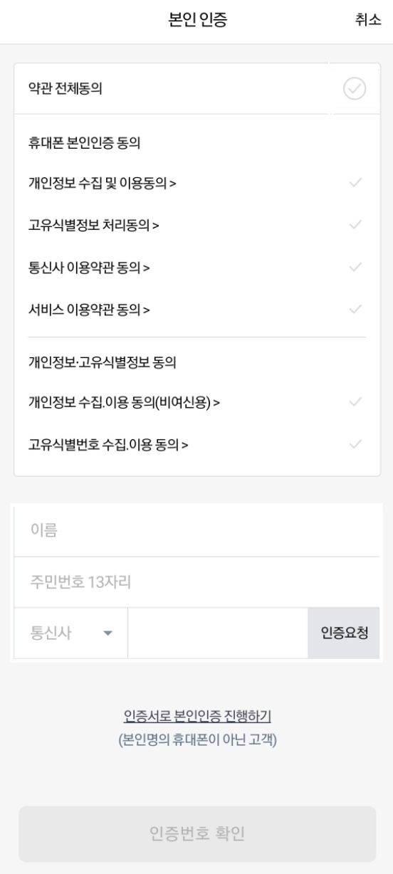 케이뱅크 비대면 계좌 개설 순서 2