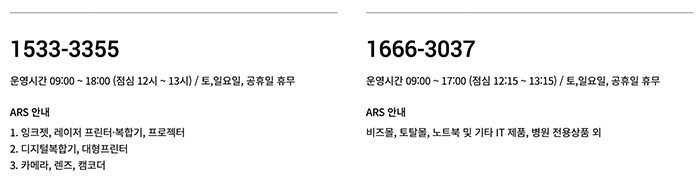 캐논-고객지원-연락처