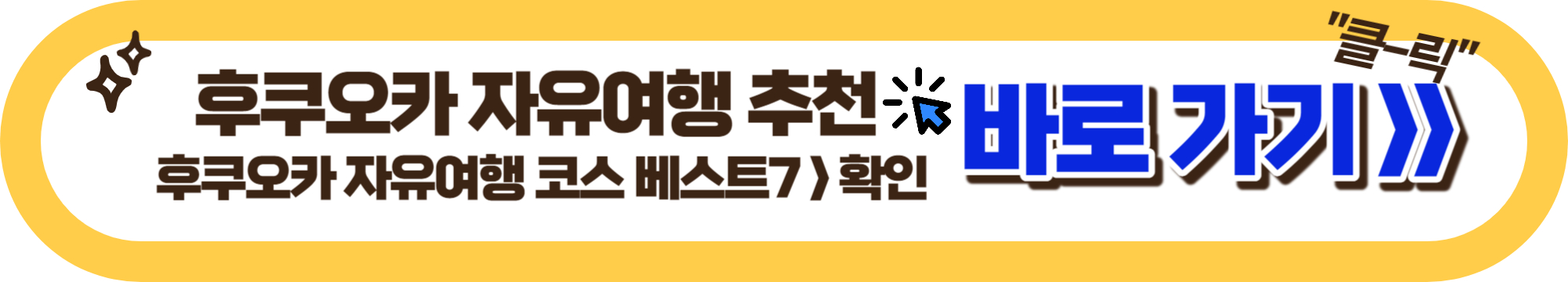 오사카 자유여행 추천 : 오사카 여행 추천 코스