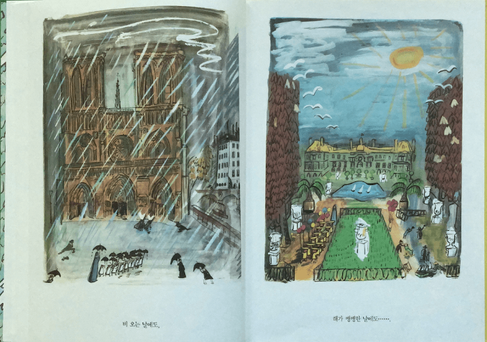 Madeline 작품에서 아름답게 묘사된 파리 풍경